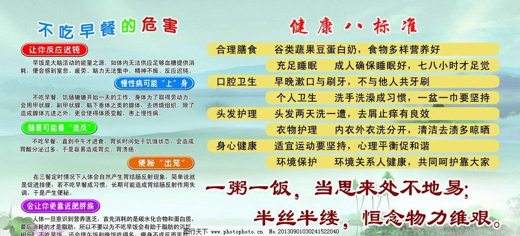 不吃早餐会带来什么危害-学路网-学习路上 有我相伴