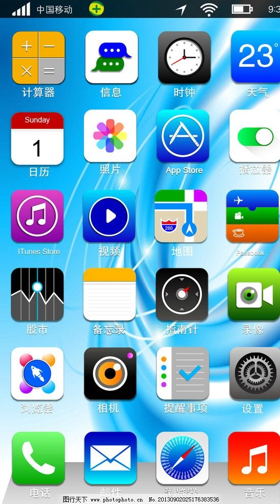 苹果5界面 苹果5 iphone5 ios 图标 矢量 扁平化 ai ui 界面 通讯科技