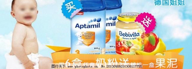 淘宝banner钻石展位广告图图片,宝宝 橙色 店铺