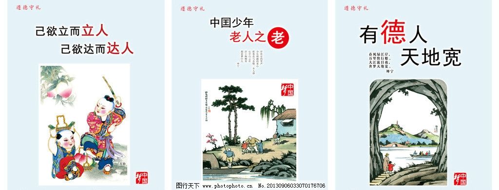 公益广告系列图片