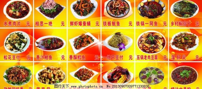 菜牌鸡胸图片_图库画册_菜单_图行天下菜单狗狗只吃菜谱肉怎么办图片