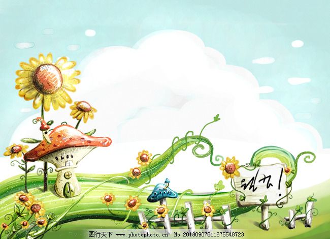 插画素材 大自然图片 风景插画 风景图片 韩国插画 花园 卡通风景 卡通图片 客厅装饰画 清新 风景图片 自然景观 大自然图片 花园 手绘素材 韩国插画 插画素材 风景插画 蘑菇房 栅栏 树藤 韩语 动感藤蔓 卡通图片 卡通风景 风景挂画图片 客厅装饰画 卧室挂画 向日葵 清新 装饰素材 室内装饰用图