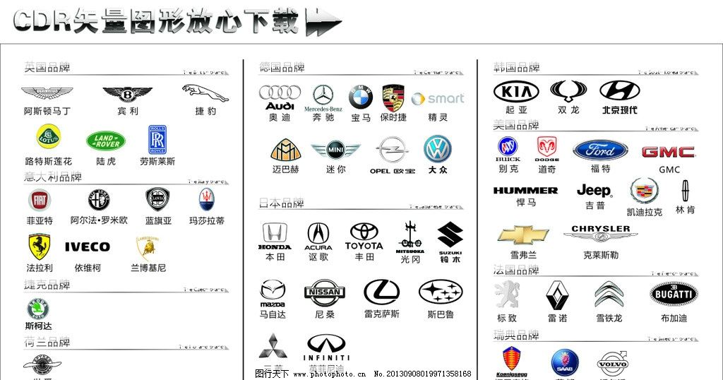 cdr入门教程:如何使用cdr绘制大众汽车标志|大