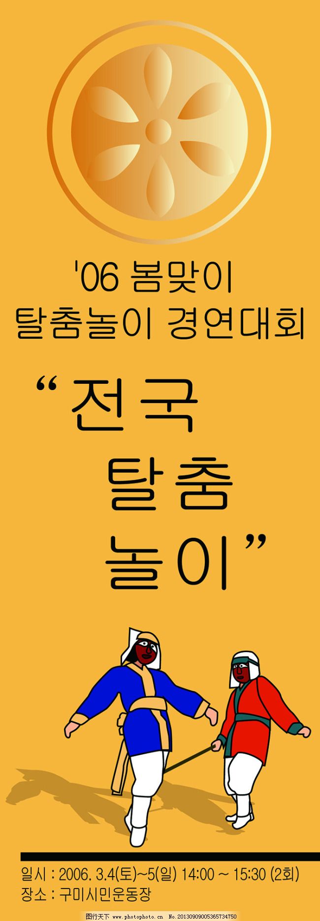 节日风俗X展架展板易拉宝设计效果图 节日风俗X展架展板易拉宝设计效果图