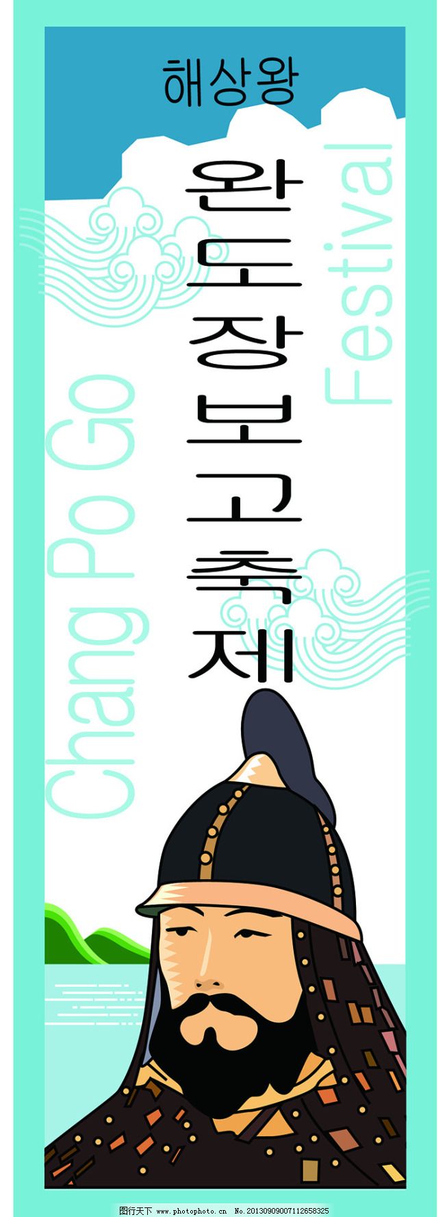 节日海报X展架展板易拉宝设计效果图 节日海报X展架展板易拉宝设计效果图