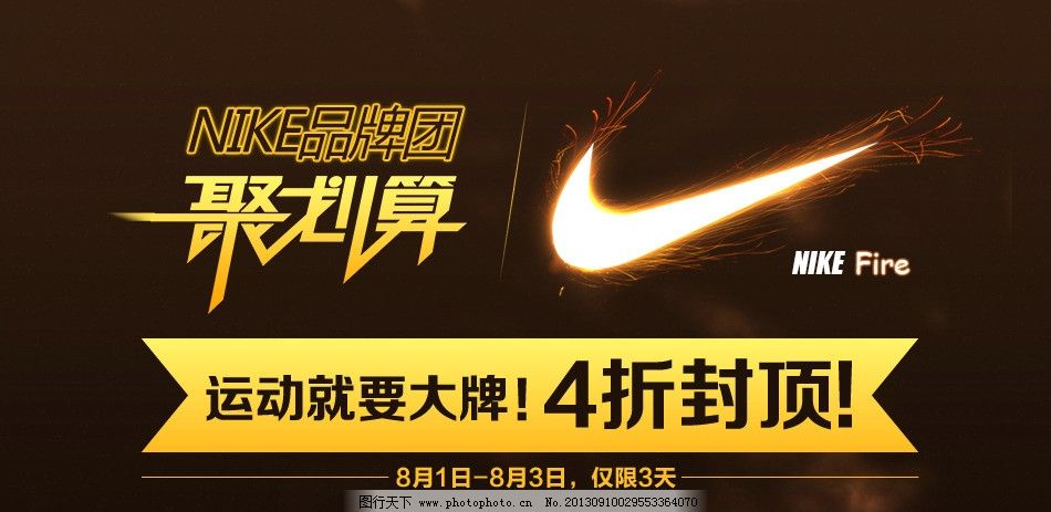 nike海报图片