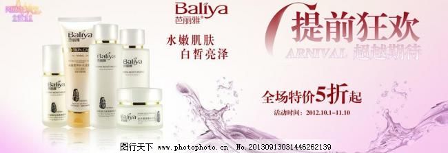 双十一提前狂欢图片,促销海报 促销活动 高清 光