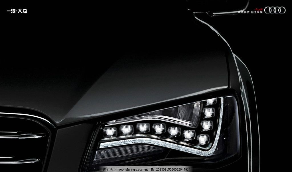 日行灯 大灯 远光灯 奥迪S8 奥迪 AudiS8 A8L 进口奥迪 S8 外观设计 Audi 新奥迪S8 银色奥迪 超级座驾 豪华座驾 驾驭未来 运动轿车 轿跑 一汽奥迪 奥迪轿跑 汽车壁纸 高清壁纸 奥迪标志 奥迪汽车 汽车广告 奥迪广告 奥迪未来 汽车桌面 汽车设计 汽车科技 高端轿车 豪华轿车 进口轿车 汽车世界2 交通工具 现代科技 摄影 100DPI JPG