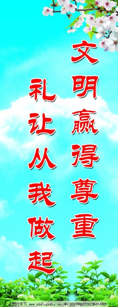 好的推广标语 图行天下