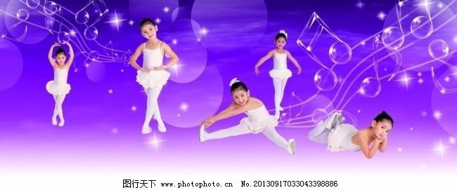 少儿舞蹈图片,芭蕾舞 儿童舞蹈 舞蹈人物 小女孩