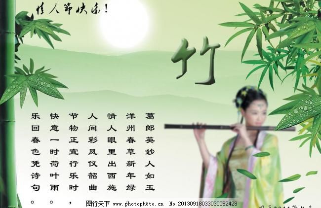 竹子背景提诗图片,吹箫 古典美女 广告设计 绿竹