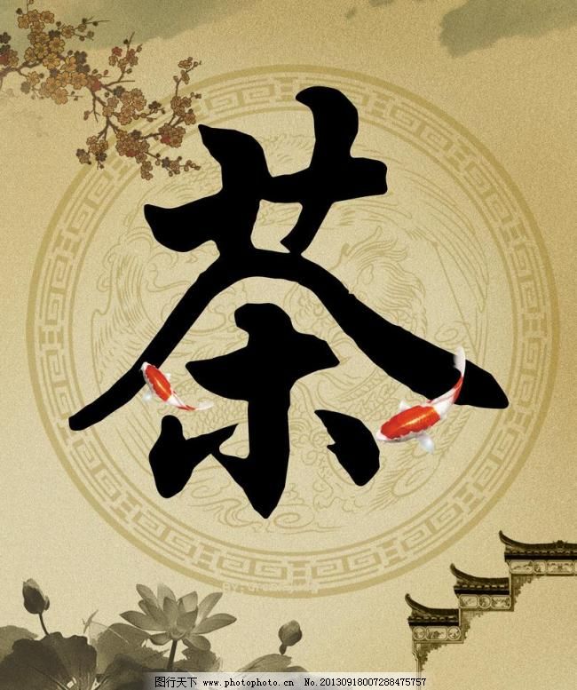 日本茶文化招贴海报|茶饮品宣传茶文化招贴展