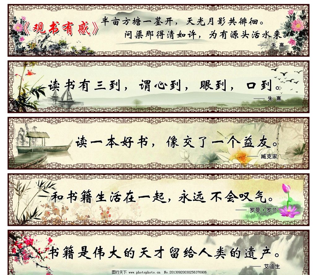 古典名诗展板图片_展板模板_广告设计_图行天