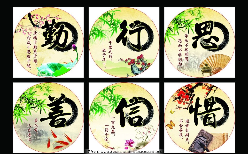 古典育人展板图片