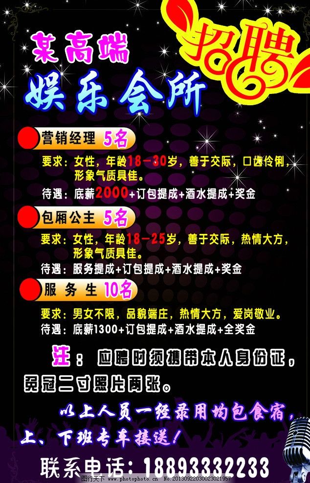 娱乐会所 KTV图片