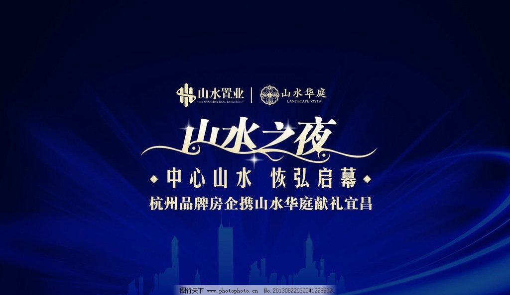 舞台背景 平面设计 开放 盛开 开盘 认筹 字体设计 欧式 舞会