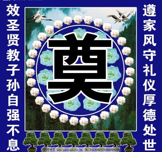 白事用奠图片,白事用奠图片免费下载 背景 对联