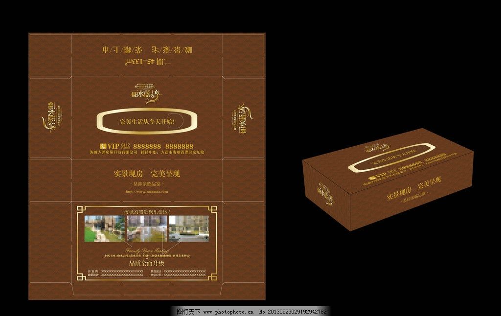 欧式纸巾盒 纸巾盒 包装盒 中式花纹 房地产 商业企业 楼盘 包装设计