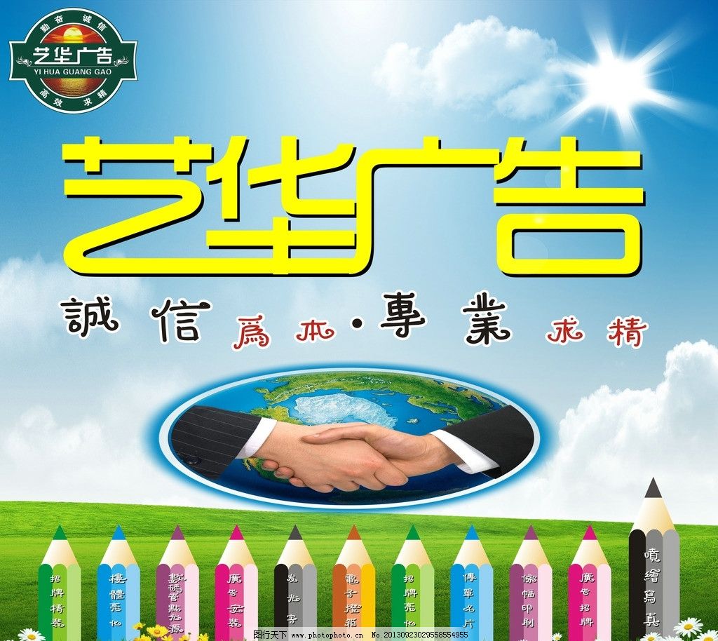 广告公司形象墙图片,门店 清新 矢量-图行天下