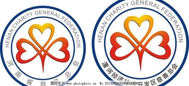 CDR LOGO 标识标志图标 标志 慈善总会 公共标识标志 慈善总会logo矢量素材 慈善总会logo模板下载 慈善总会logo 慈善总会 logo i河南慈善 漯河开发区 标志 cdr 公共标识标志 标识标志图标 矢量 矢量图 其他矢量图