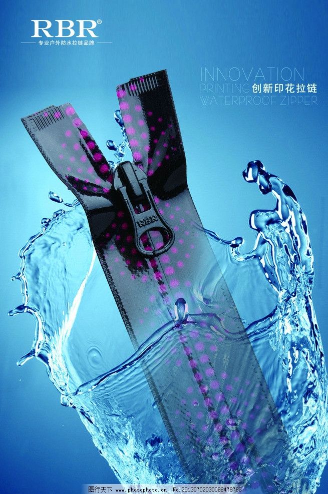 2017版中国拉链市场运营态势与发展前景分析报告