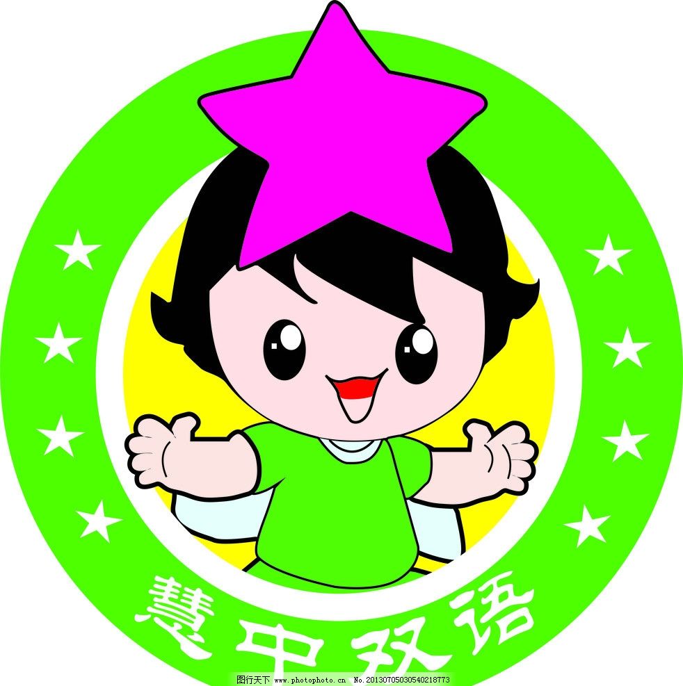 幼儿园男生女生卡通 标识