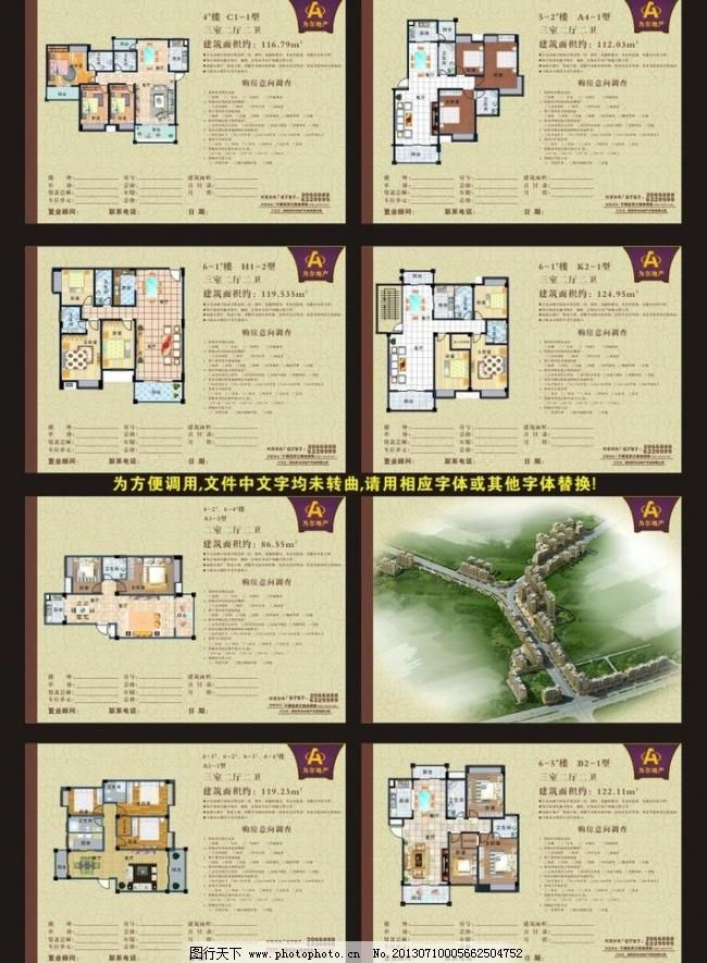 楼书:涮你没商量