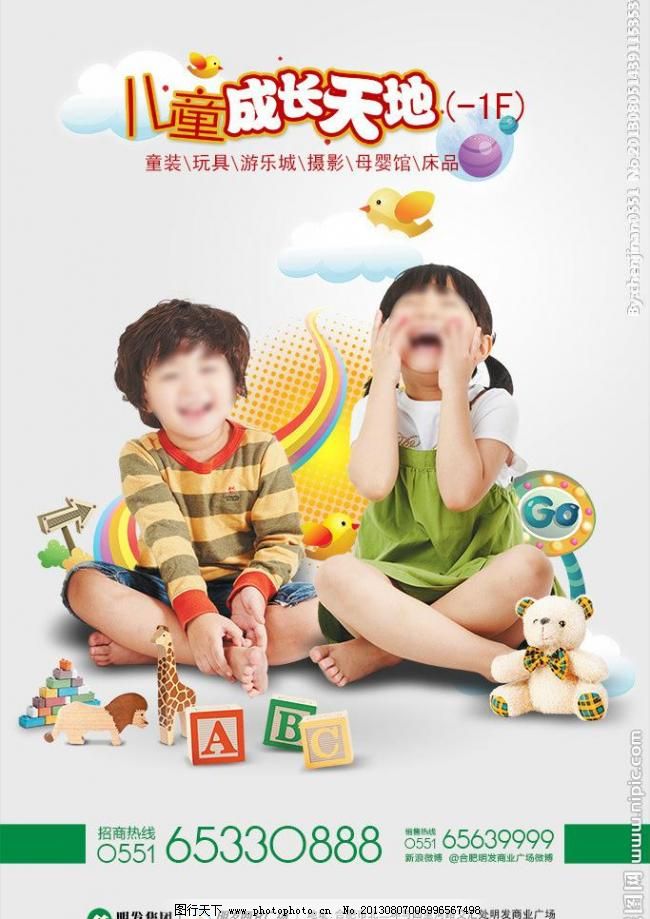 地产海报 成长 儿童 房地产广告 广告设计模板 卡通 开心 男孩