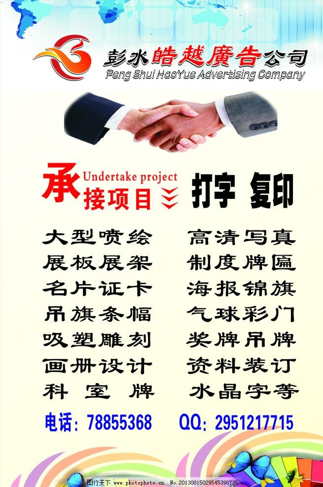 AG尊龙凯时- 尊龙凯时官方网站- 尊龙凯时APP下载苏州广告设计公司可经营范围有哪些？