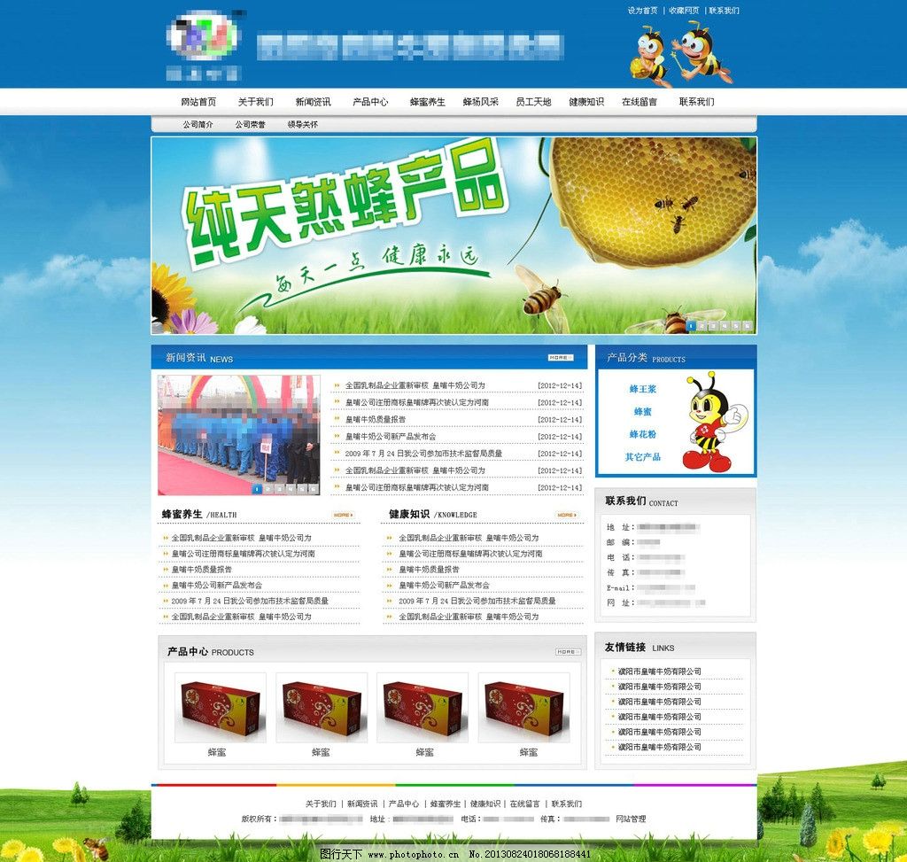 蓝色蜂蜜网站模版,蜂蜜网站,蜜蜂,蜂蜜,清爽,蓝色,白色,精美网页模板,PSD源文件,网站设计,网页设计,商业网站模板,企业网站,公司网站,中文模版,精美网站,网页模板,网站UI,网页作品,中文模板,源文件,72DPI,PSD