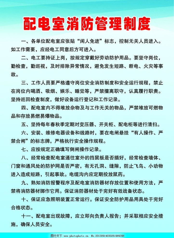 衡阳市应急管理局