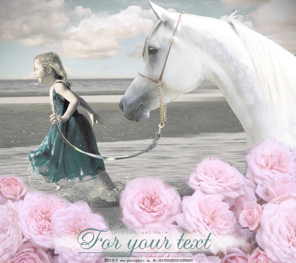 300DPI,psd,PSD分层素材,白马,公主,海面,花朵