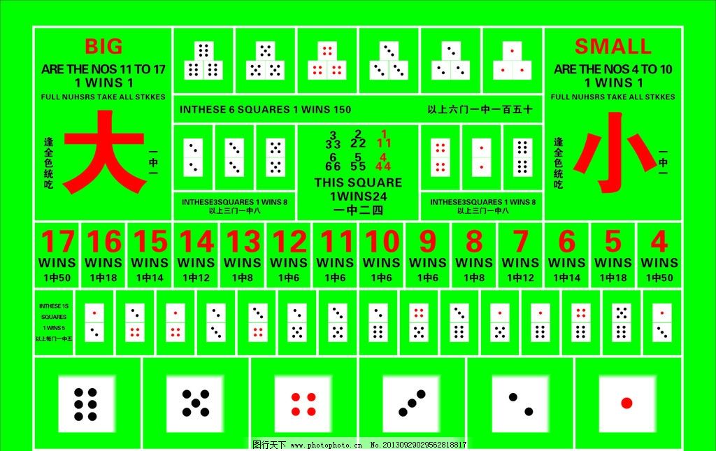 麻将游戏图 桌面 赌 大小 广告设计 矢量